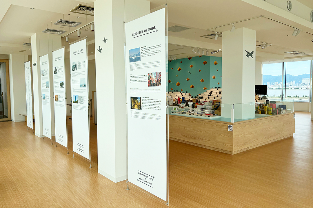 展示室2「神戸の町並みを見立ての世界で表現した世界」