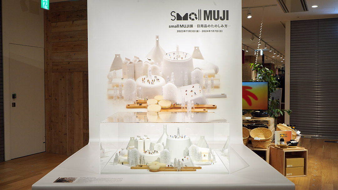 small MUJI展 in 大阪