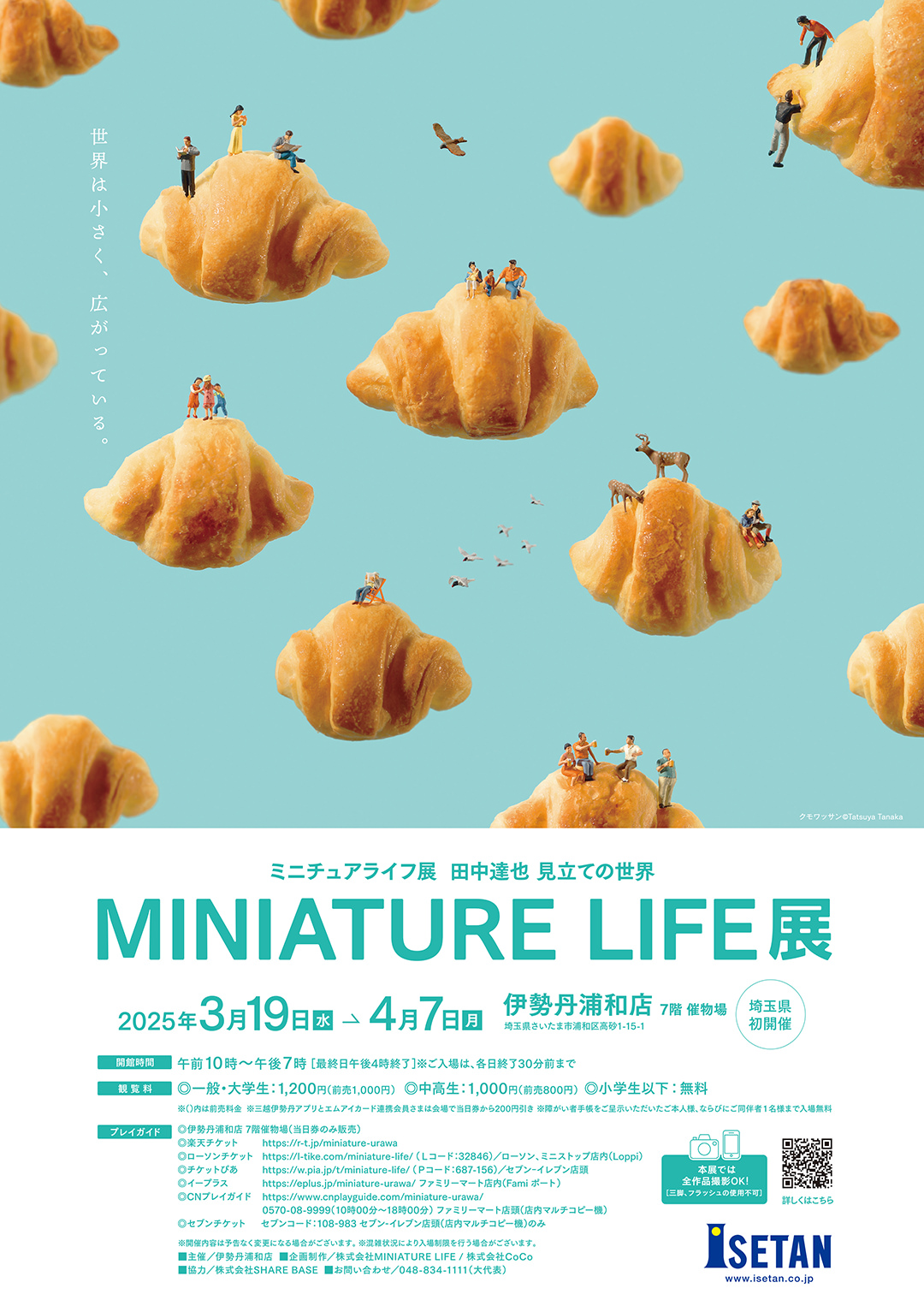 MINIATURE LIFE展 in 埼玉・浦和