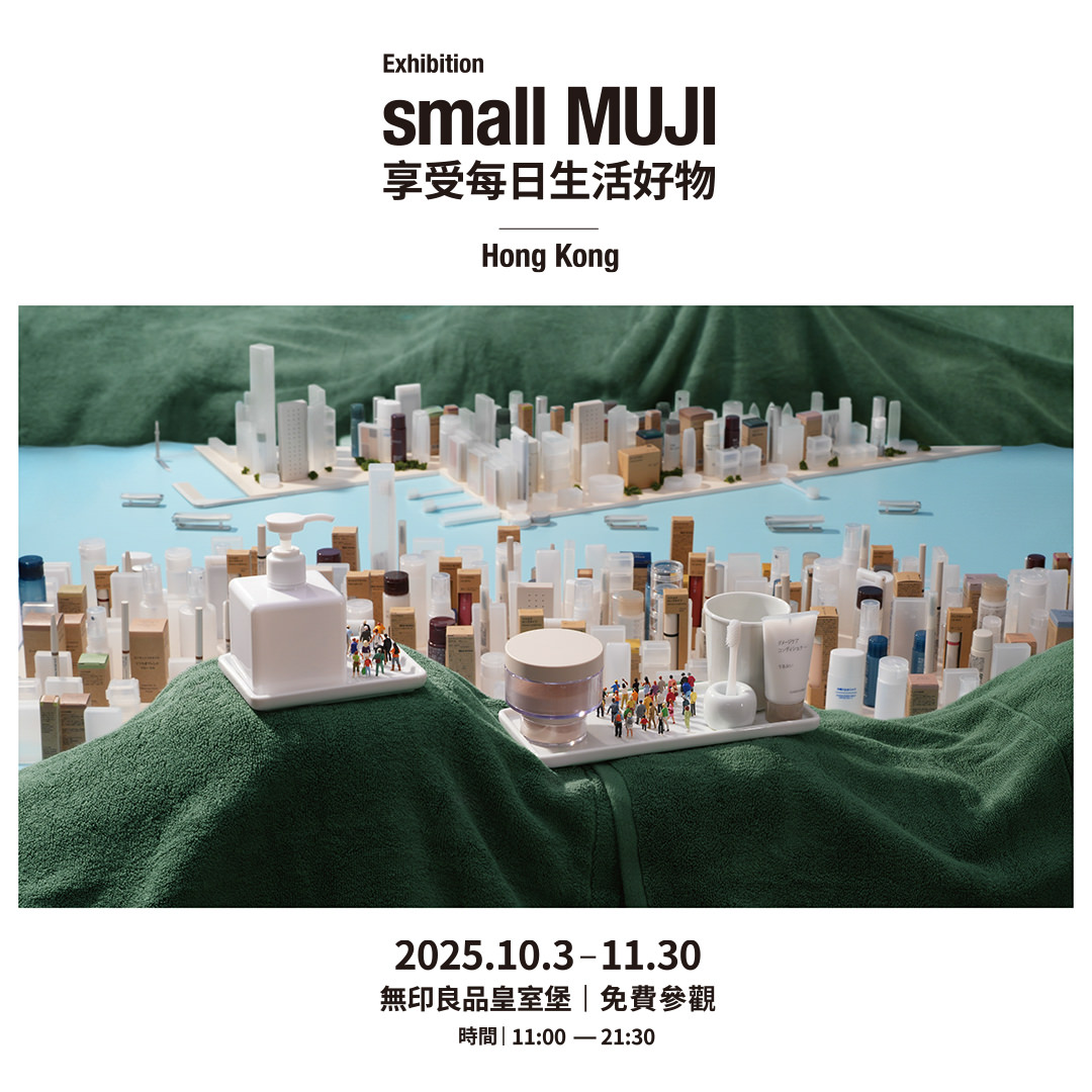 small MUJl展