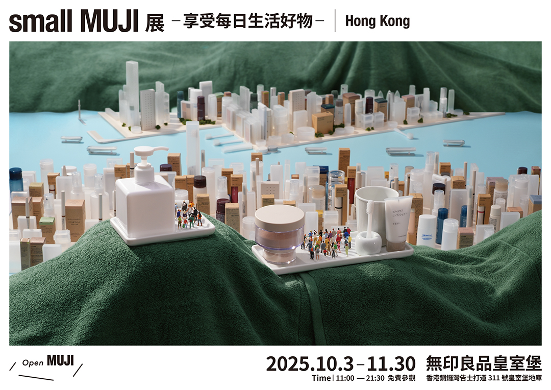 small MUJI exhibition in Hong Kong