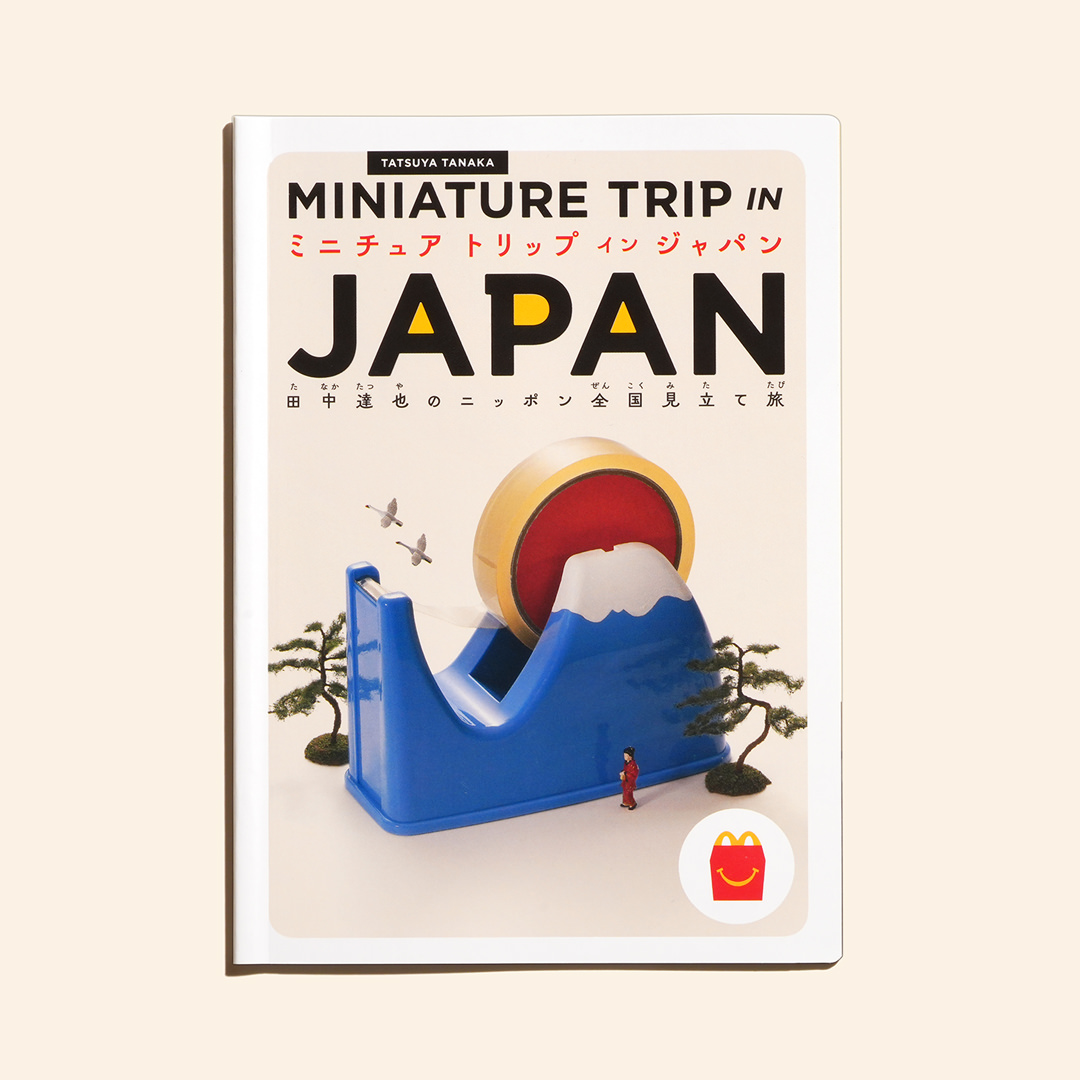 ハッピーセット えほん