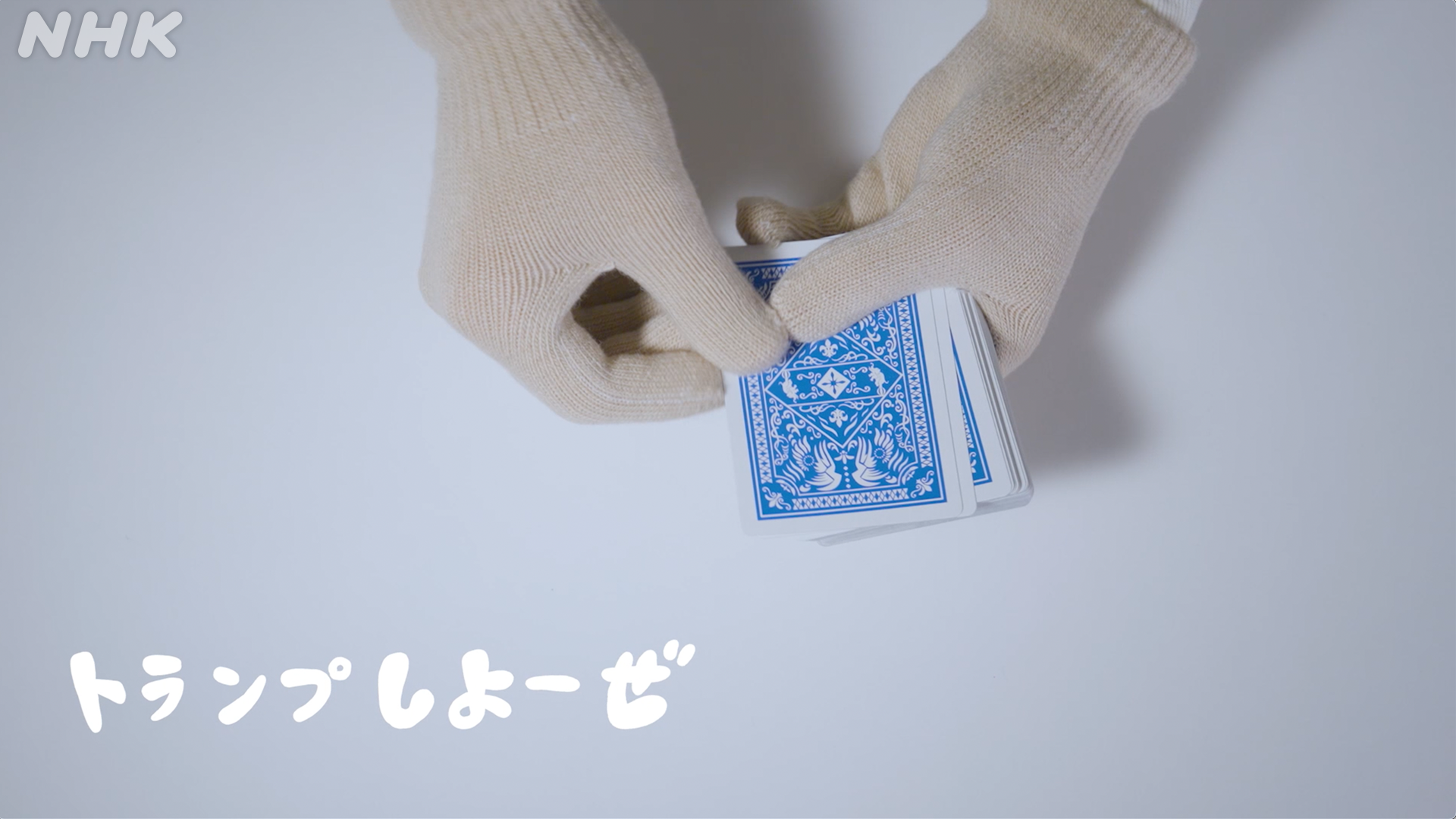 みたてるふぉーぜ
