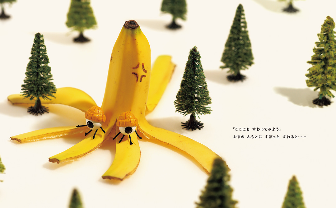 めだまのスポット 〜ふたりでさんぽ〜