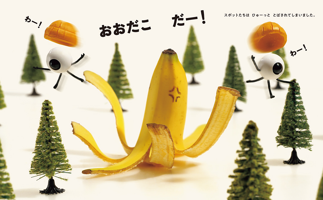 めだまのスポット 〜ふたりでさんぽ〜