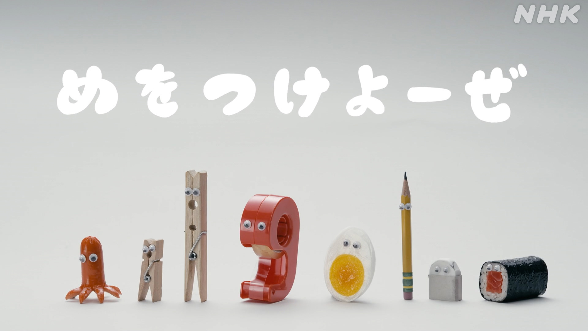 みたてるふぉーぜ レギュラー放送中